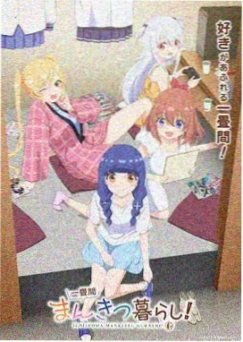 星之守护者 动漫 2025